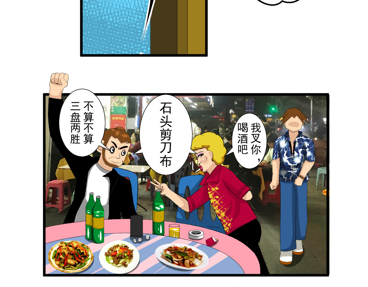 炒螺成 沙示 第24页