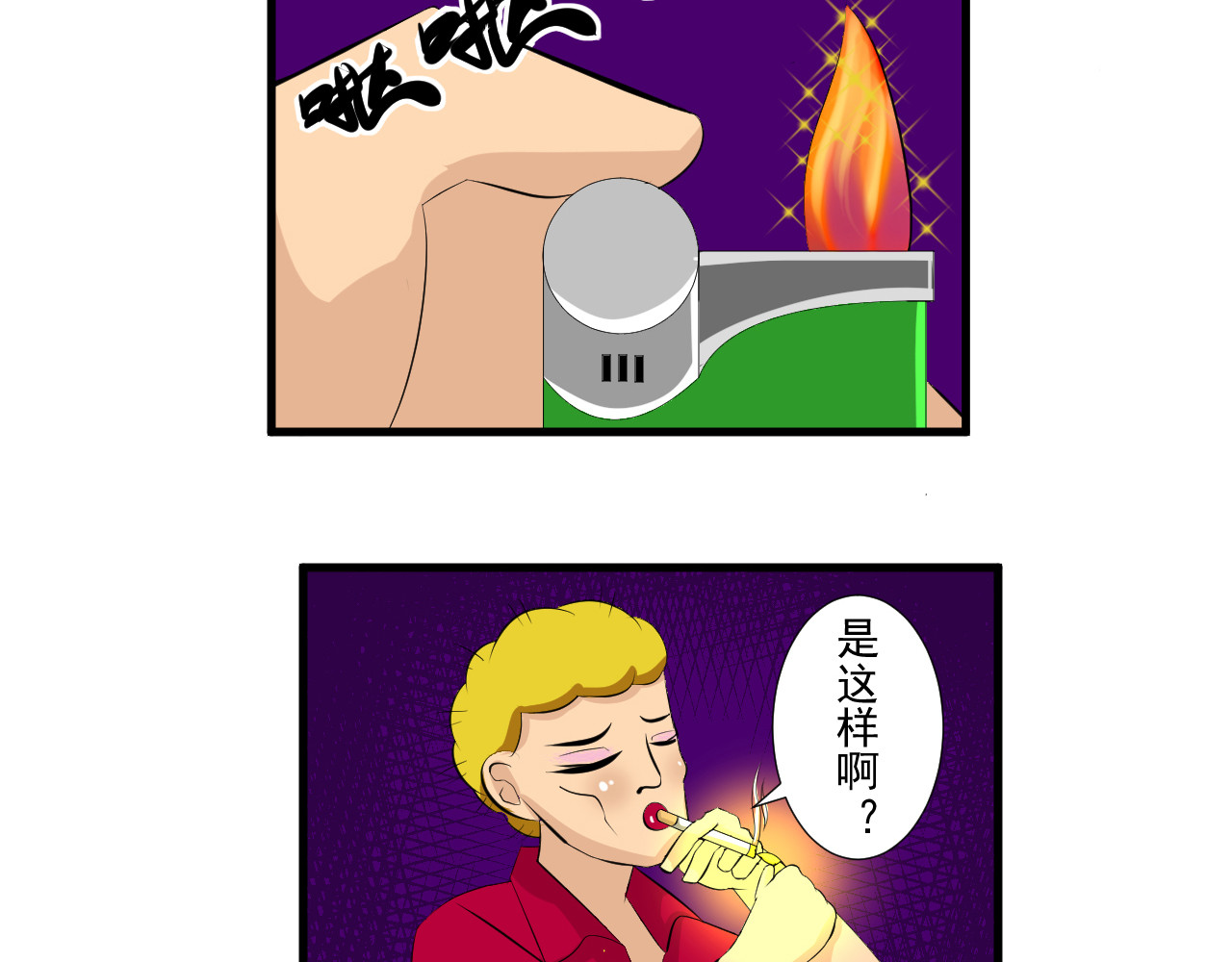 炒螺成 沙示 第28页