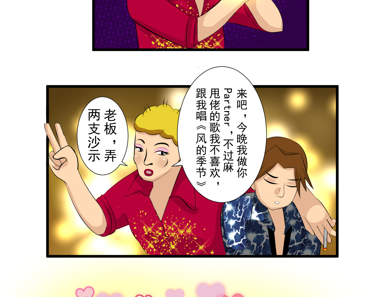炒螺成 沙示 第29页