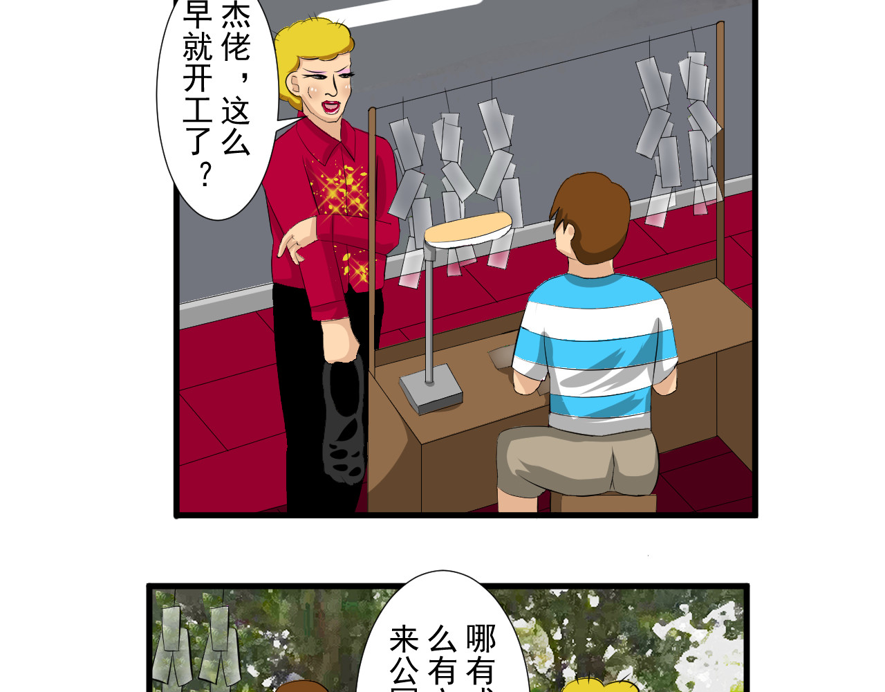 炒螺成 沙示 第6页