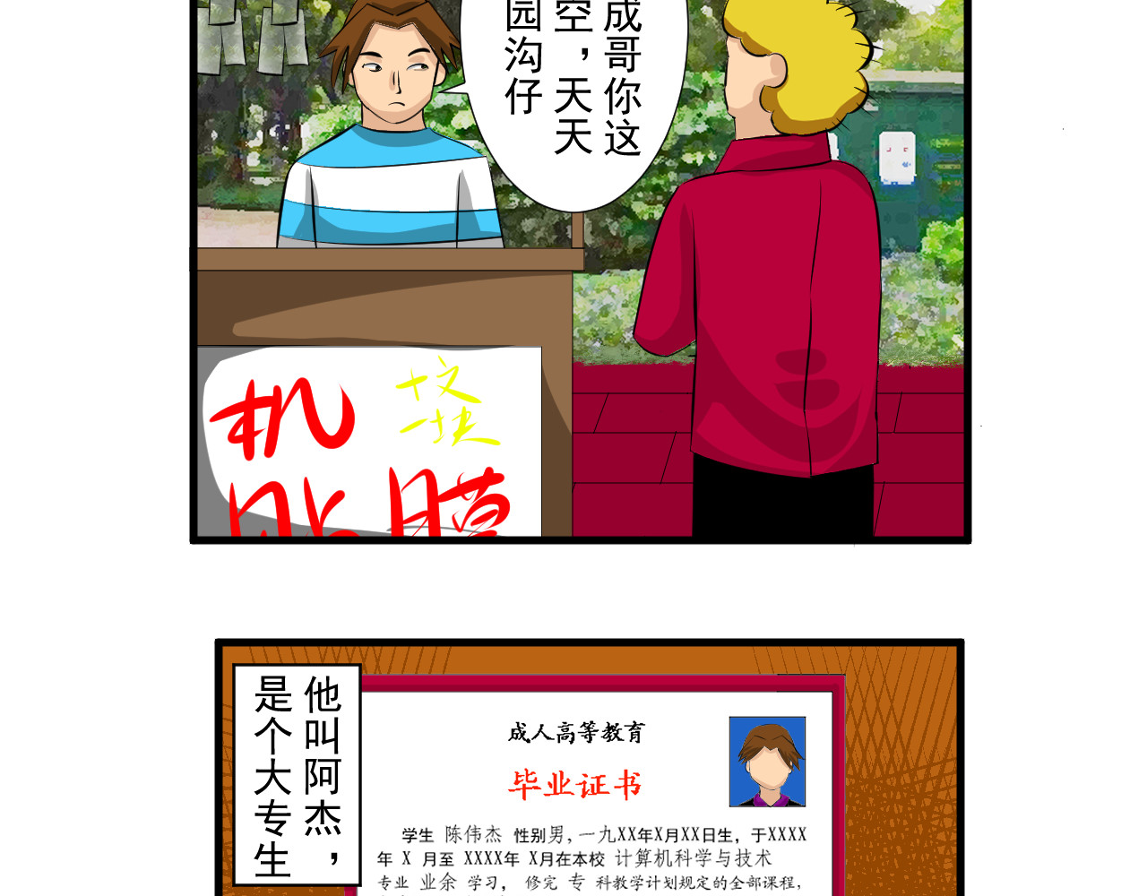 炒螺成 沙示 第7页