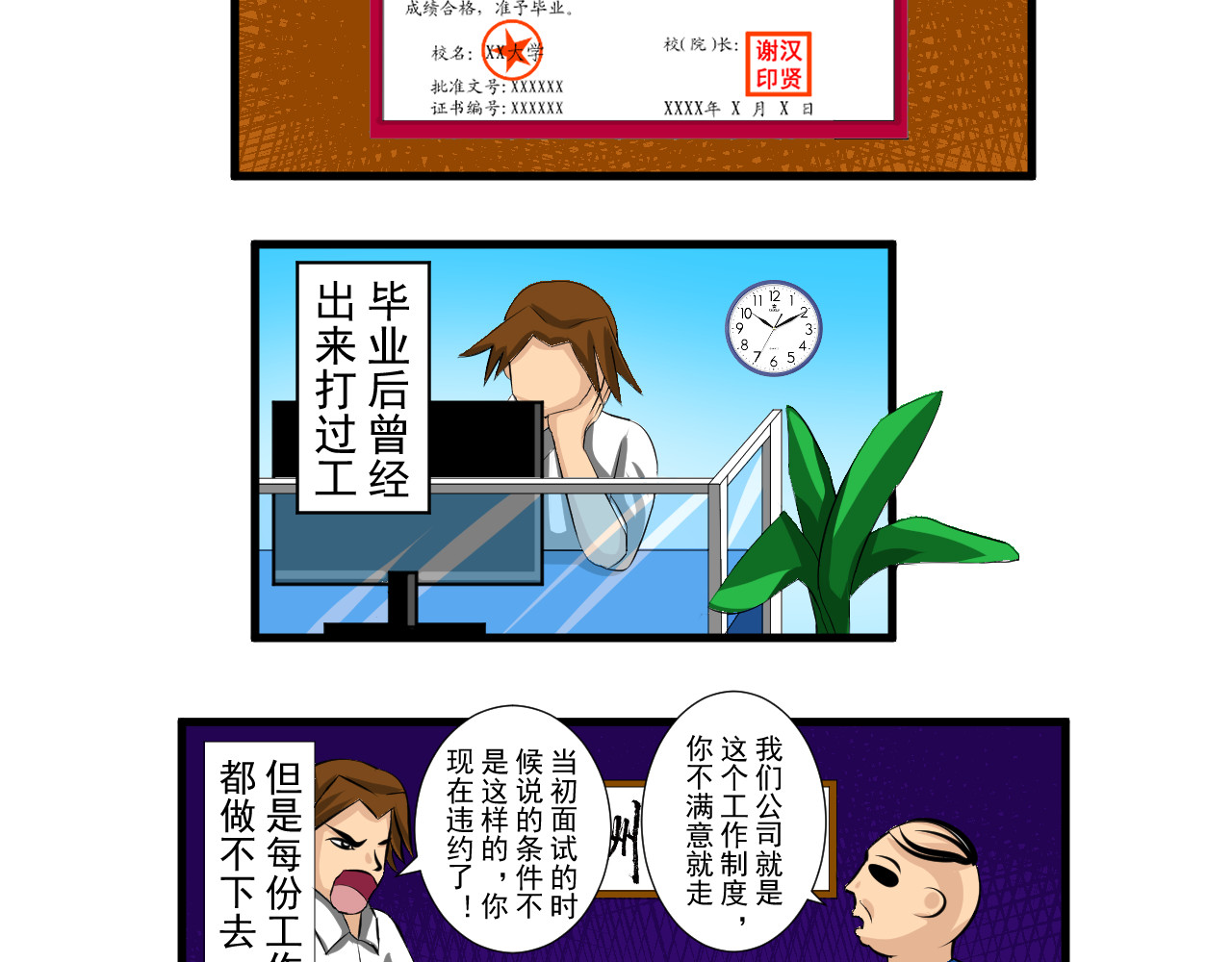 炒螺成 沙示 第8页