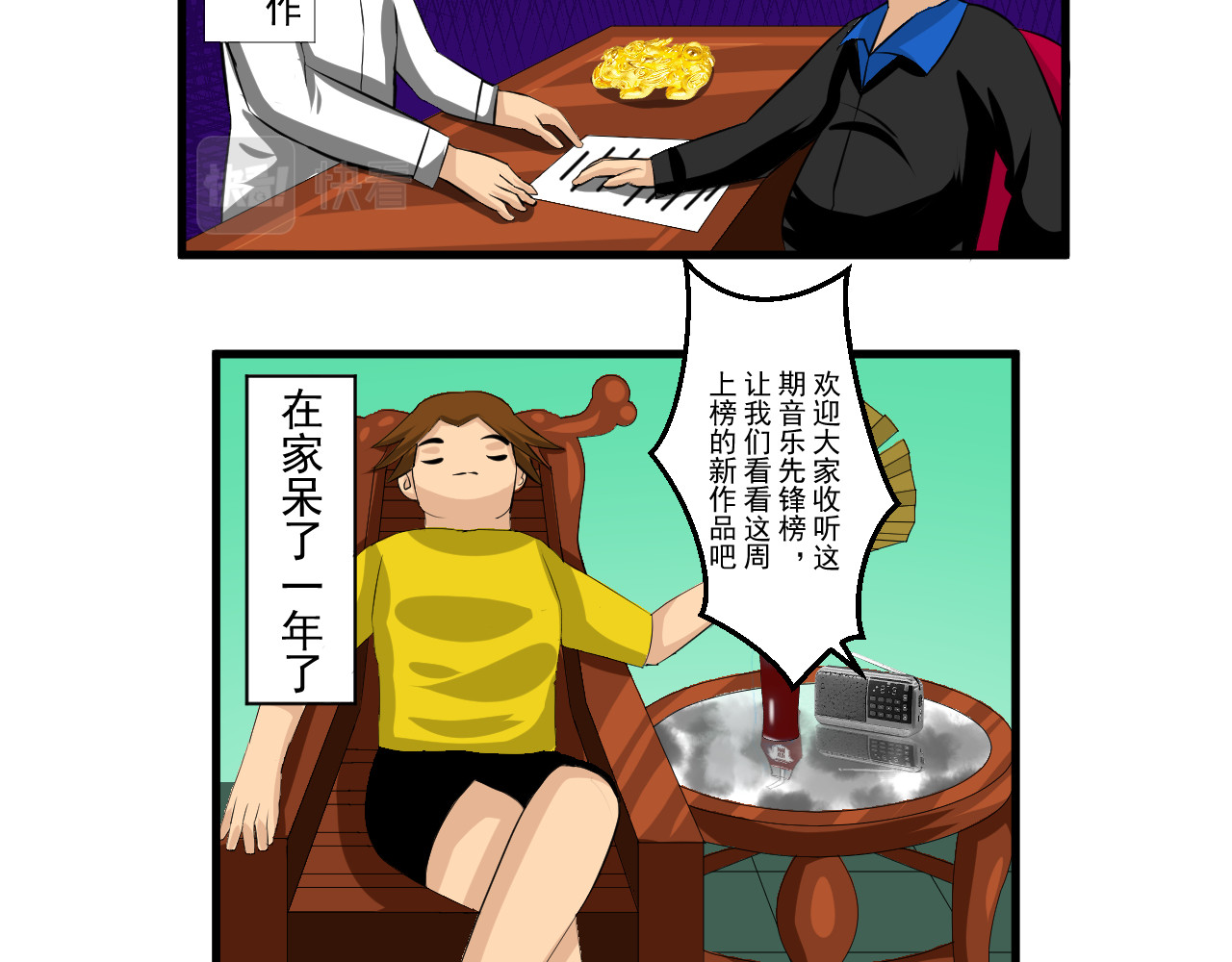 炒螺成 沙示 第9页