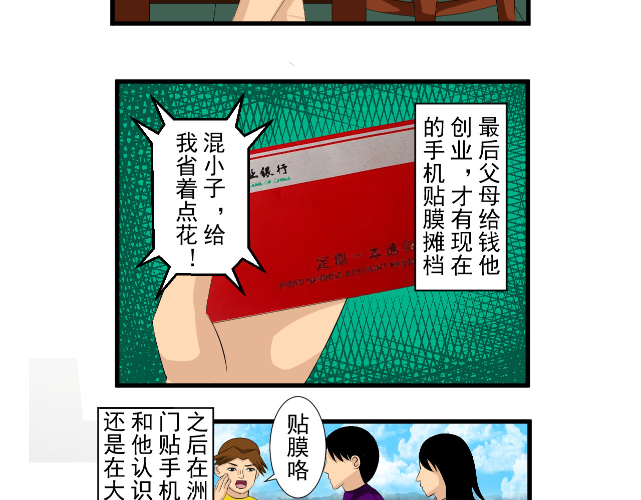 炒螺成 沙示 第10页