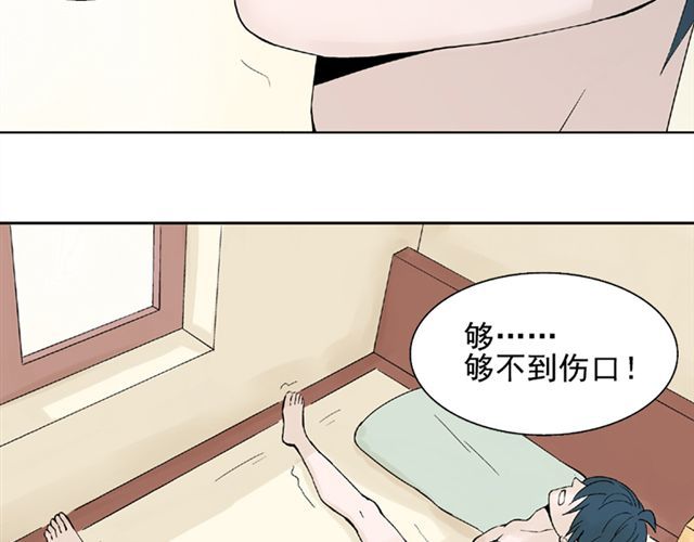 云端之恋 第6话 我一定是喜欢上她了 第12页