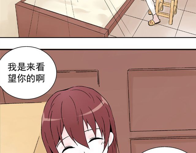 云端之恋 第6话 我一定是喜欢上她了 第16页