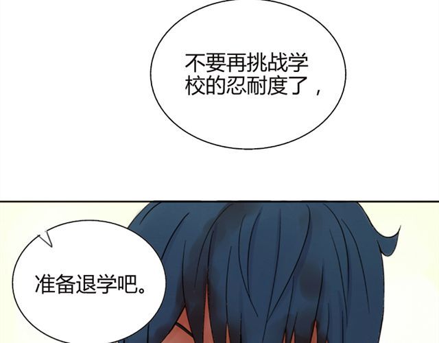 云端之恋 第6话 我一定是喜欢上她了 第3页
