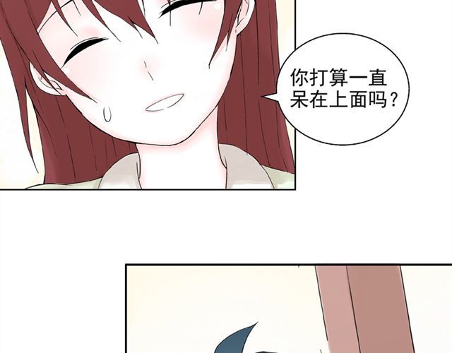 云端之恋 第6话 我一定是喜欢上她了 第22页