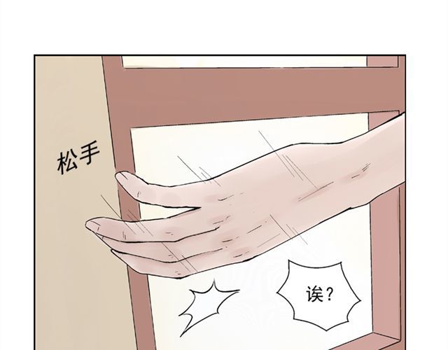 云端之恋 第6话 我一定是喜欢上她了 第24页