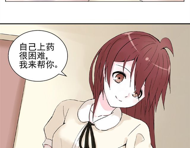云端之恋 第6话 我一定是喜欢上她了 第28页