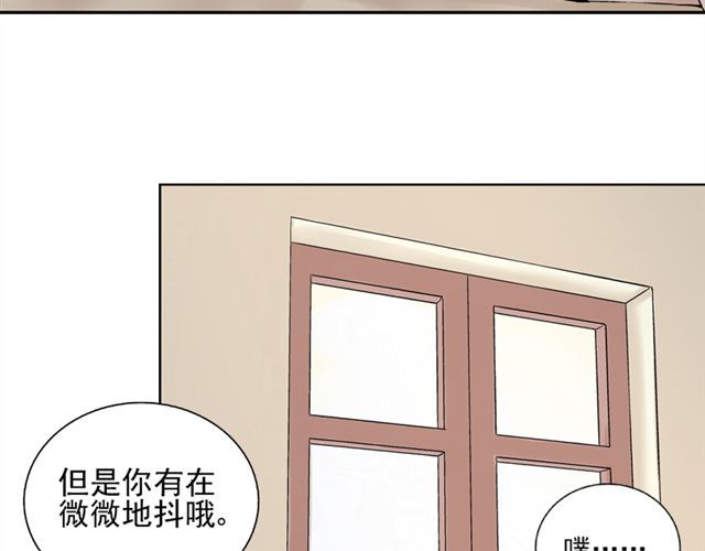 云端之恋 第6话 我一定是喜欢上她了 第31页