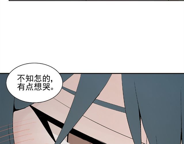 云端之恋 第6话 我一定是喜欢上她了 第38页