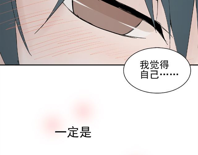 云端之恋 第6话 我一定是喜欢上她了 第39页