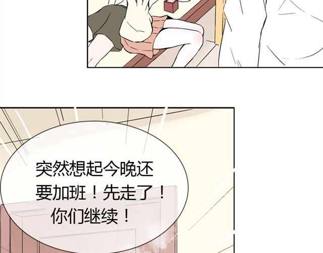 云端之恋 第6话 我一定是喜欢上她了 第43页