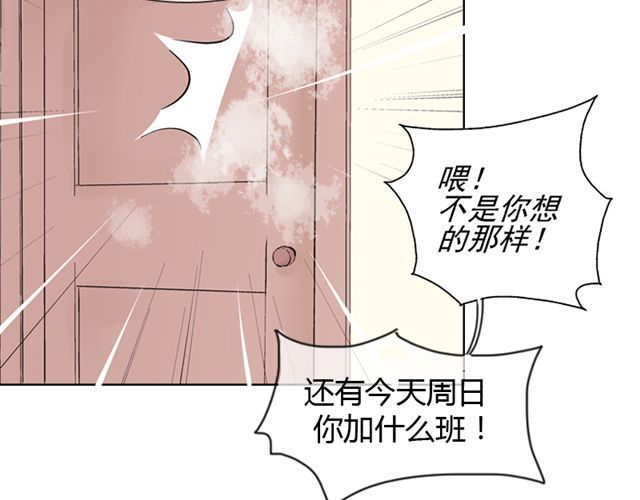 云端之恋 第6话 我一定是喜欢上她了 第44页