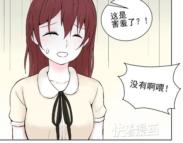 云端之恋 第6话 我一定是喜欢上她了 第49页