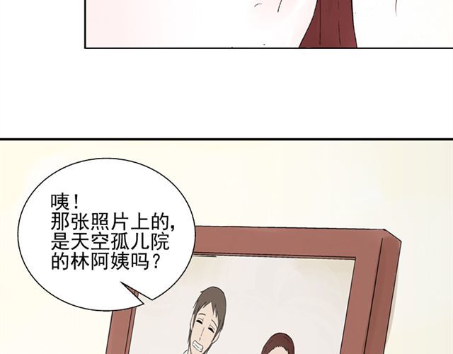 云端之恋 第6话 我一定是喜欢上她了 第51页