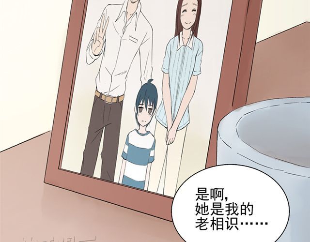 云端之恋 第6话 我一定是喜欢上她了 第52页
