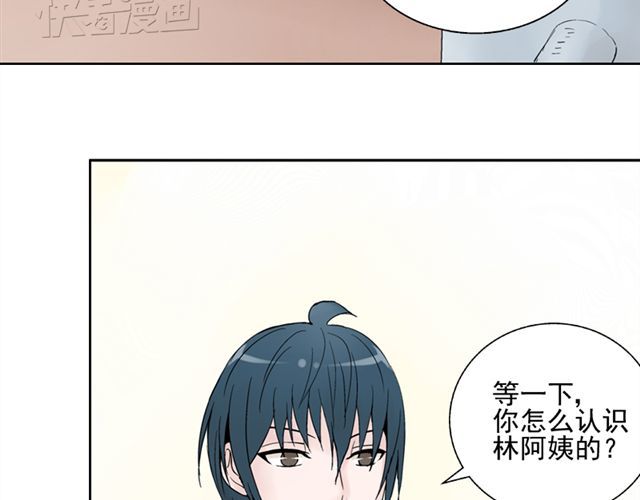 云端之恋 第6话 我一定是喜欢上她了 第53页