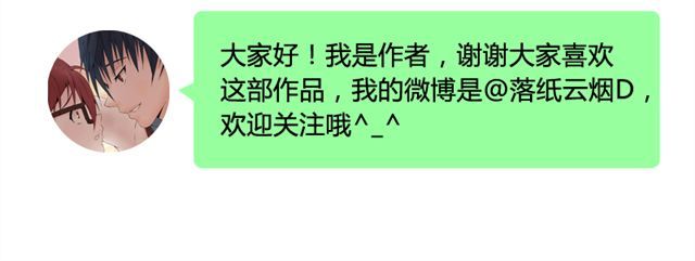 云端之恋 第6话 我一定是喜欢上她了 第57页