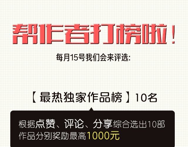 云端之恋 第6话 我一定是喜欢上她了 第59页