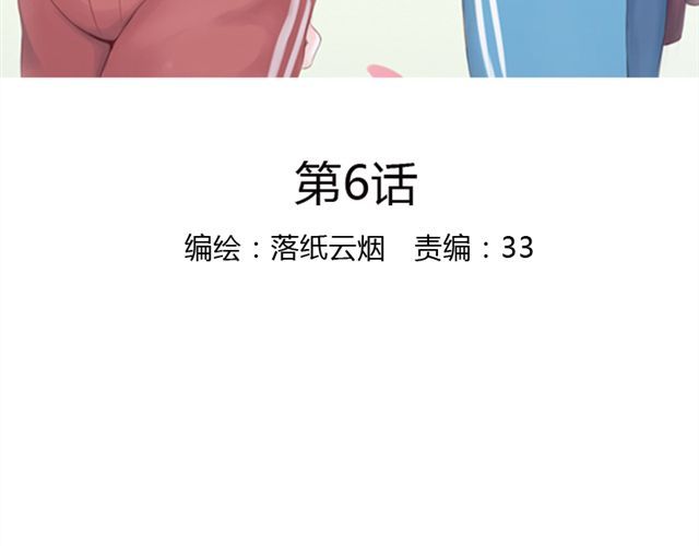 云端之恋 第6话 我一定是喜欢上她了 第7页