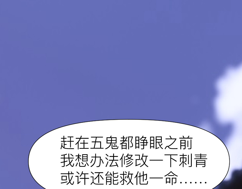 薄荷刺客 刺青 第1页