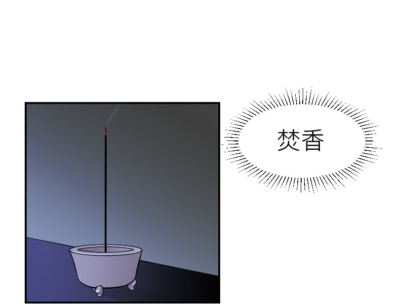 薄荷刺客 刺青 第12页
