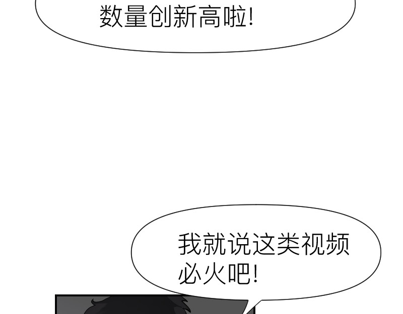 薄荷刺客 刺青 第23页