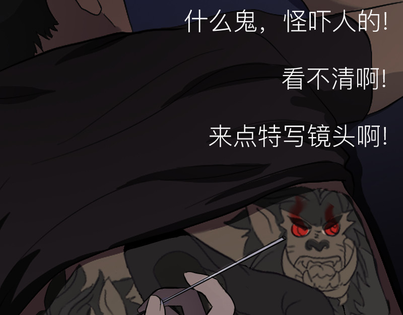 薄荷刺客 刺青 第26页