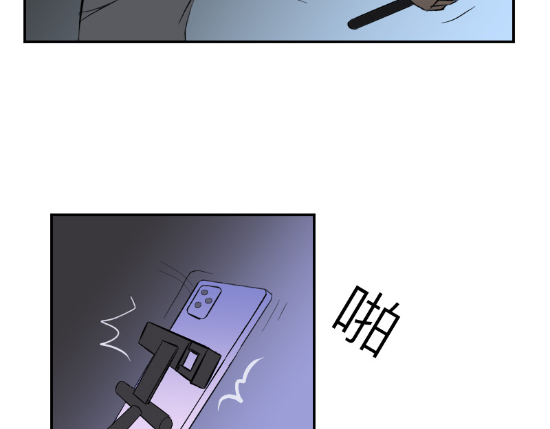 薄荷刺客 刺青 第29页