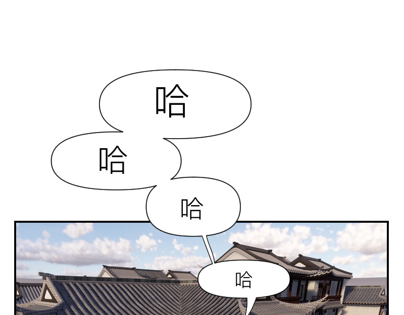 薄荷刺客 刺青 第41页