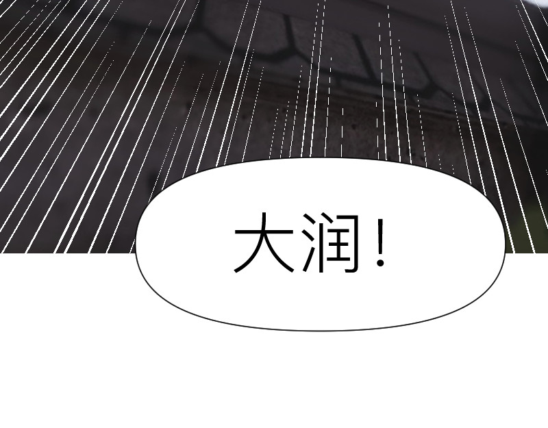 薄荷刺客 刺青 第48页