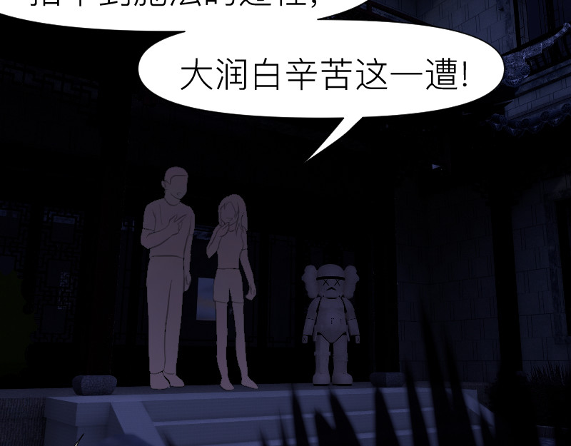 薄荷刺客 刺青 第10页
