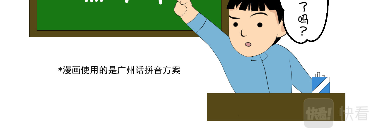 炒螺成 阿和学堂-端午节 第8页