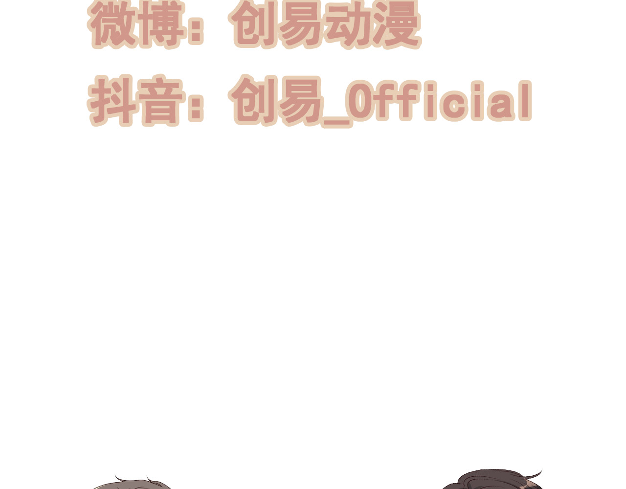 闪婚总裁契约妻 第1话 同床陌生人 第147页