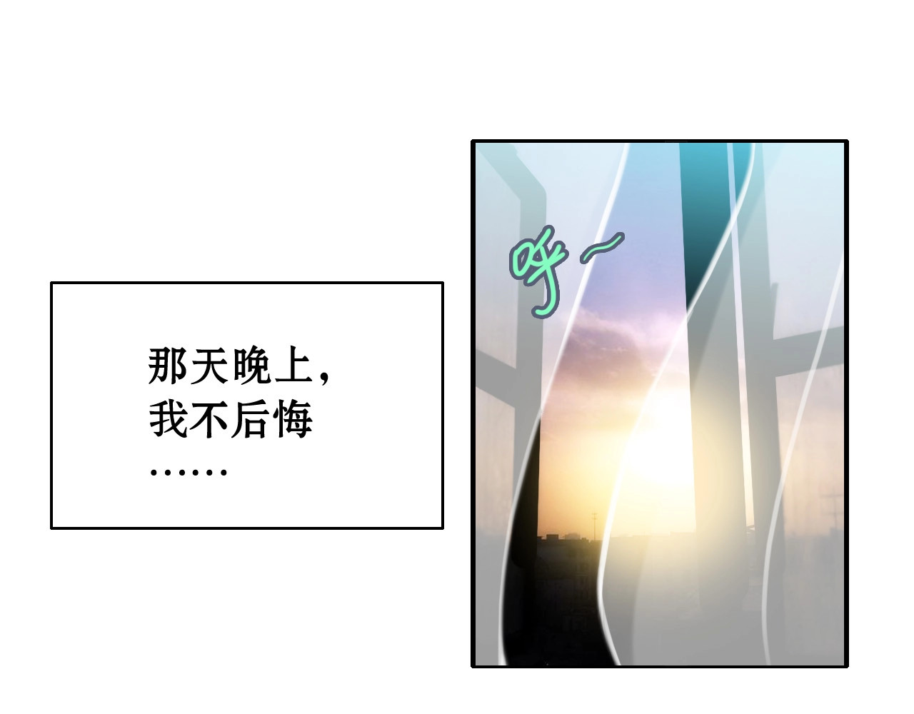 闪婚总裁契约妻 第1话 同床陌生人 第5页