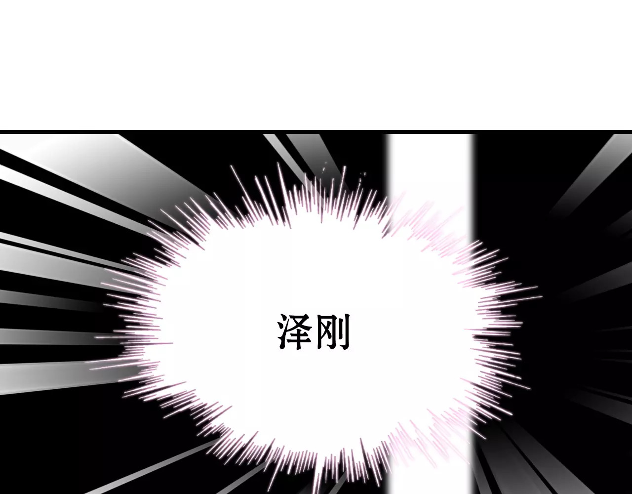 闪婚总裁契约妻 第1话 同床陌生人 第95页