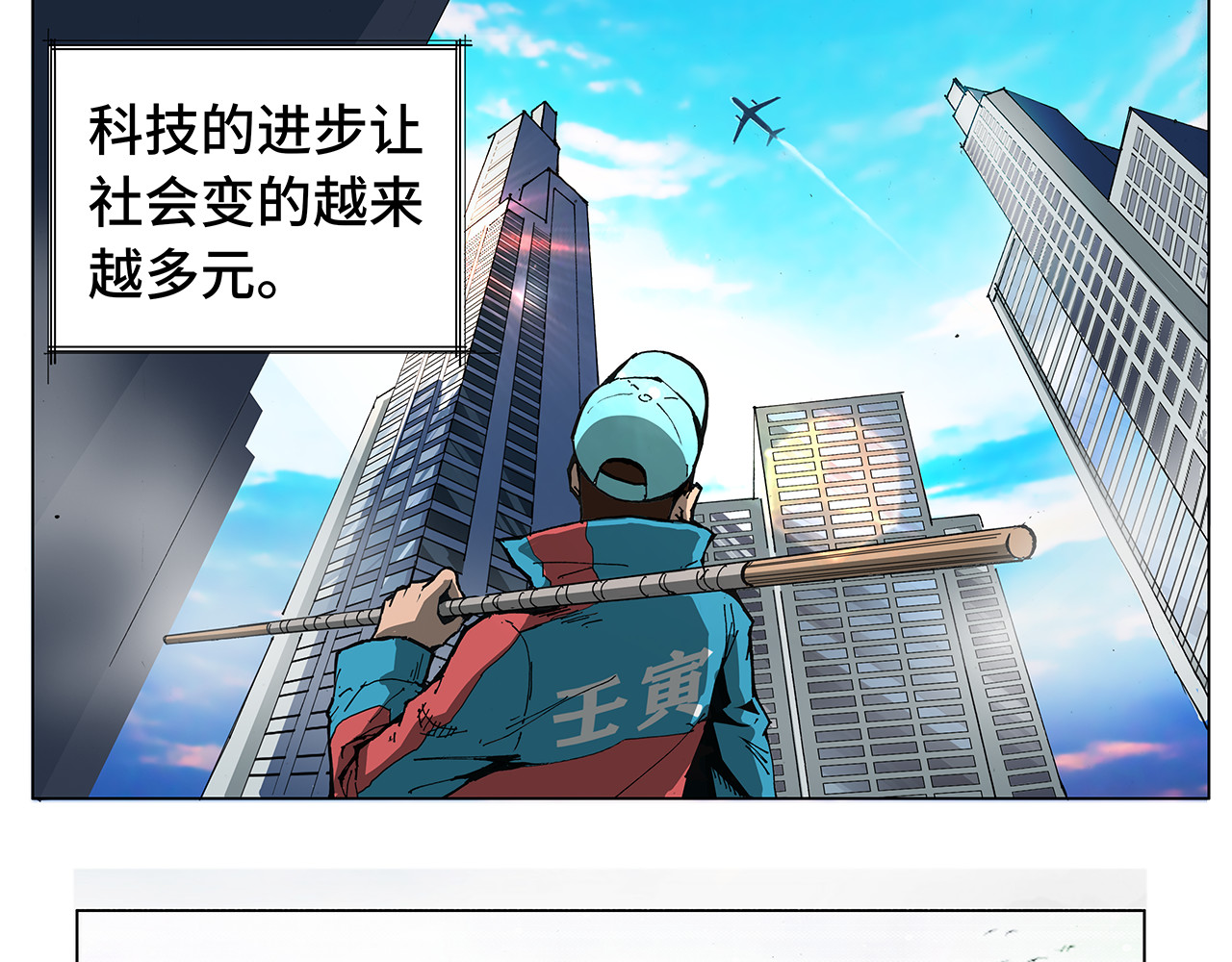 星宿劫 高手 第2页