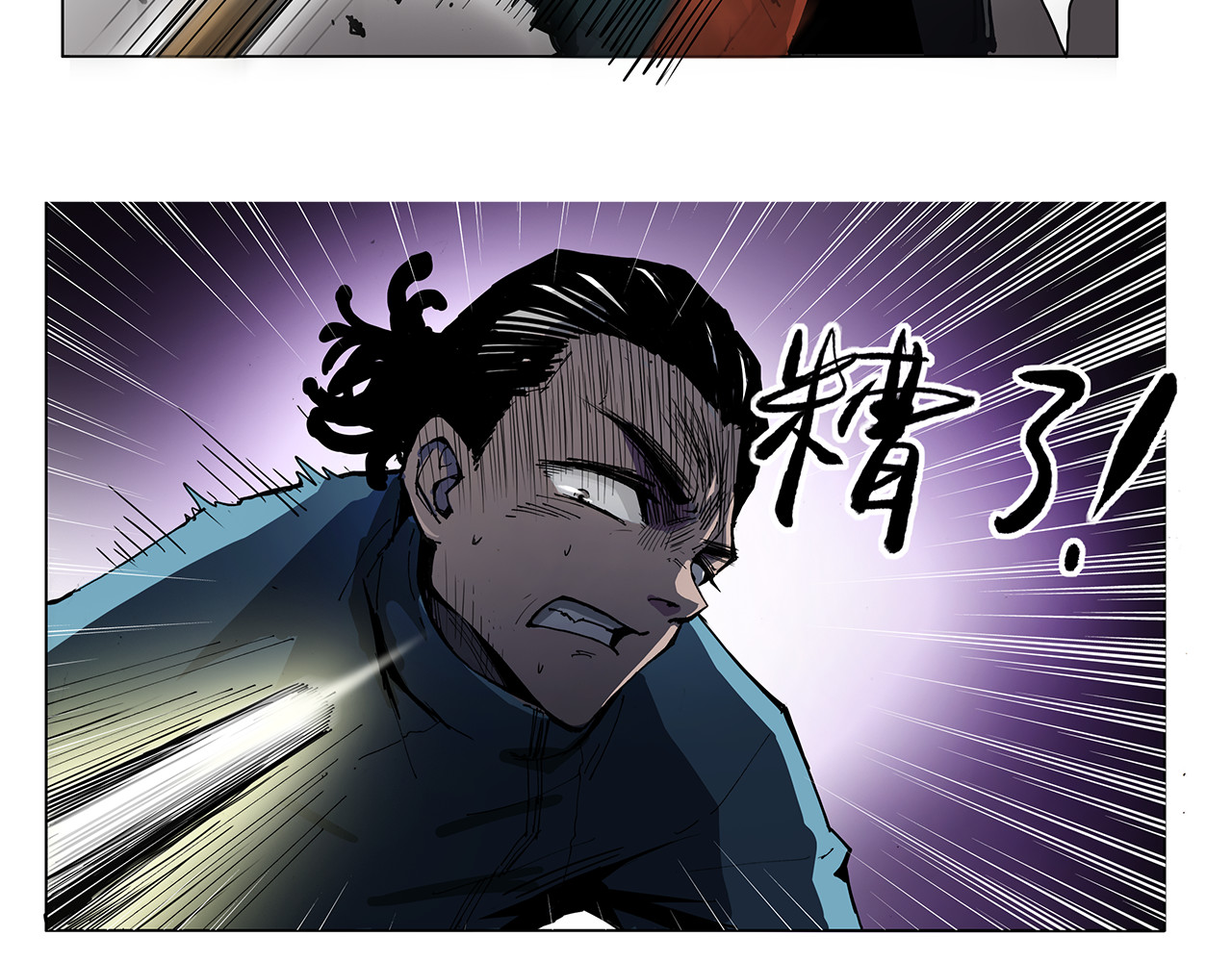 星宿劫 高手 第15页
