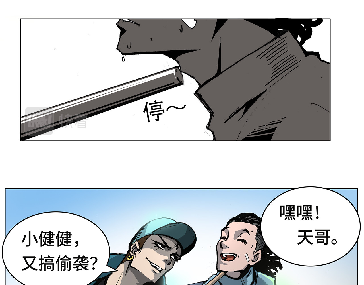星宿劫 高手 第16页