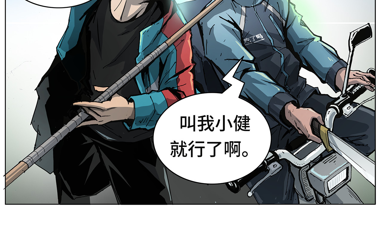 星宿劫 高手 第17页