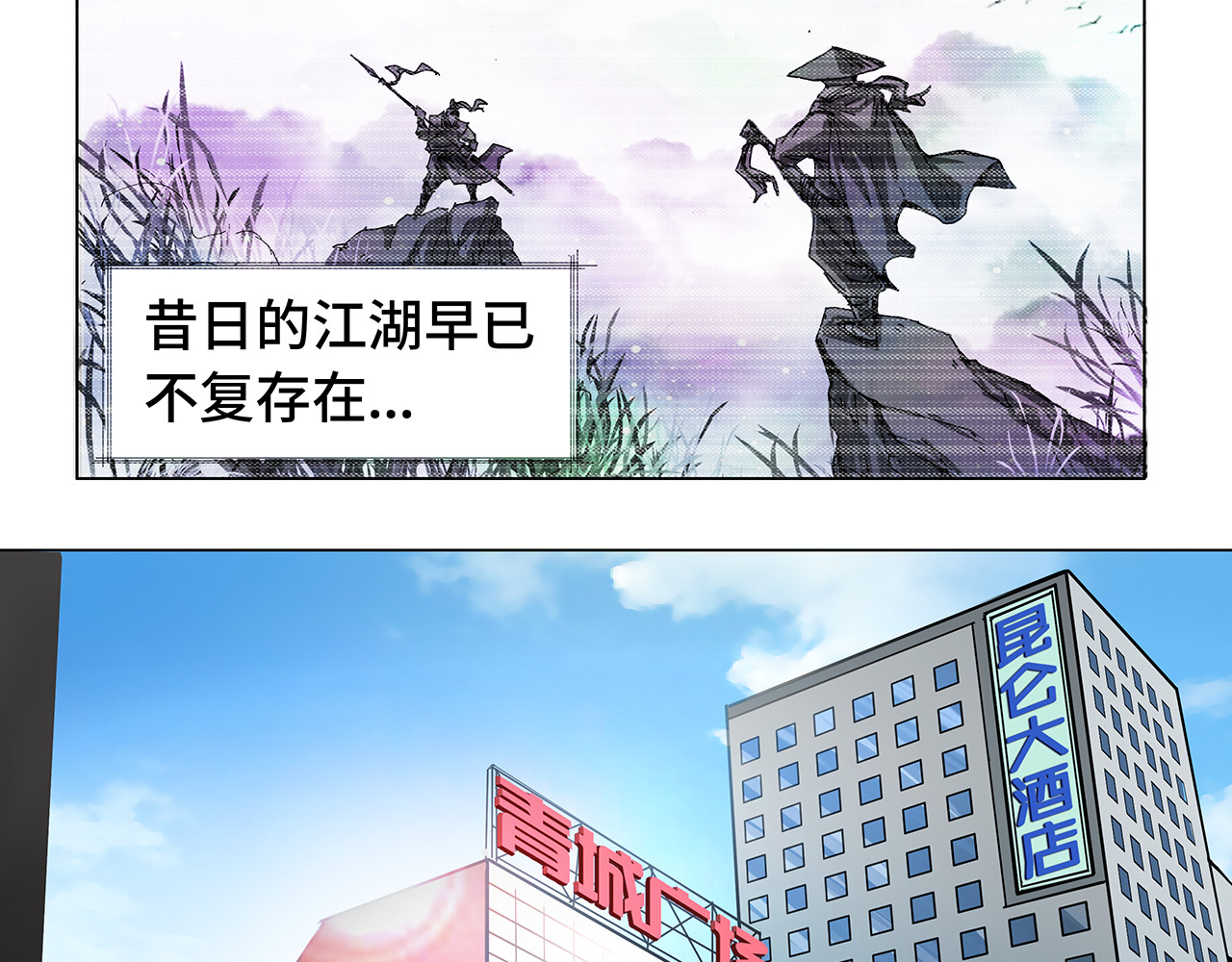 星宿劫 高手 第3页