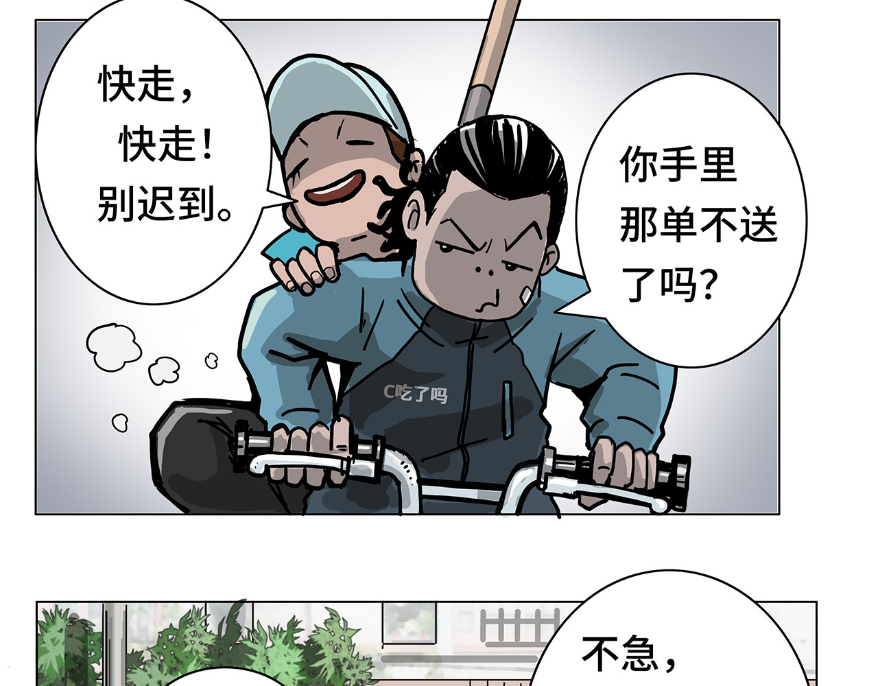 星宿劫 高手 第26页
