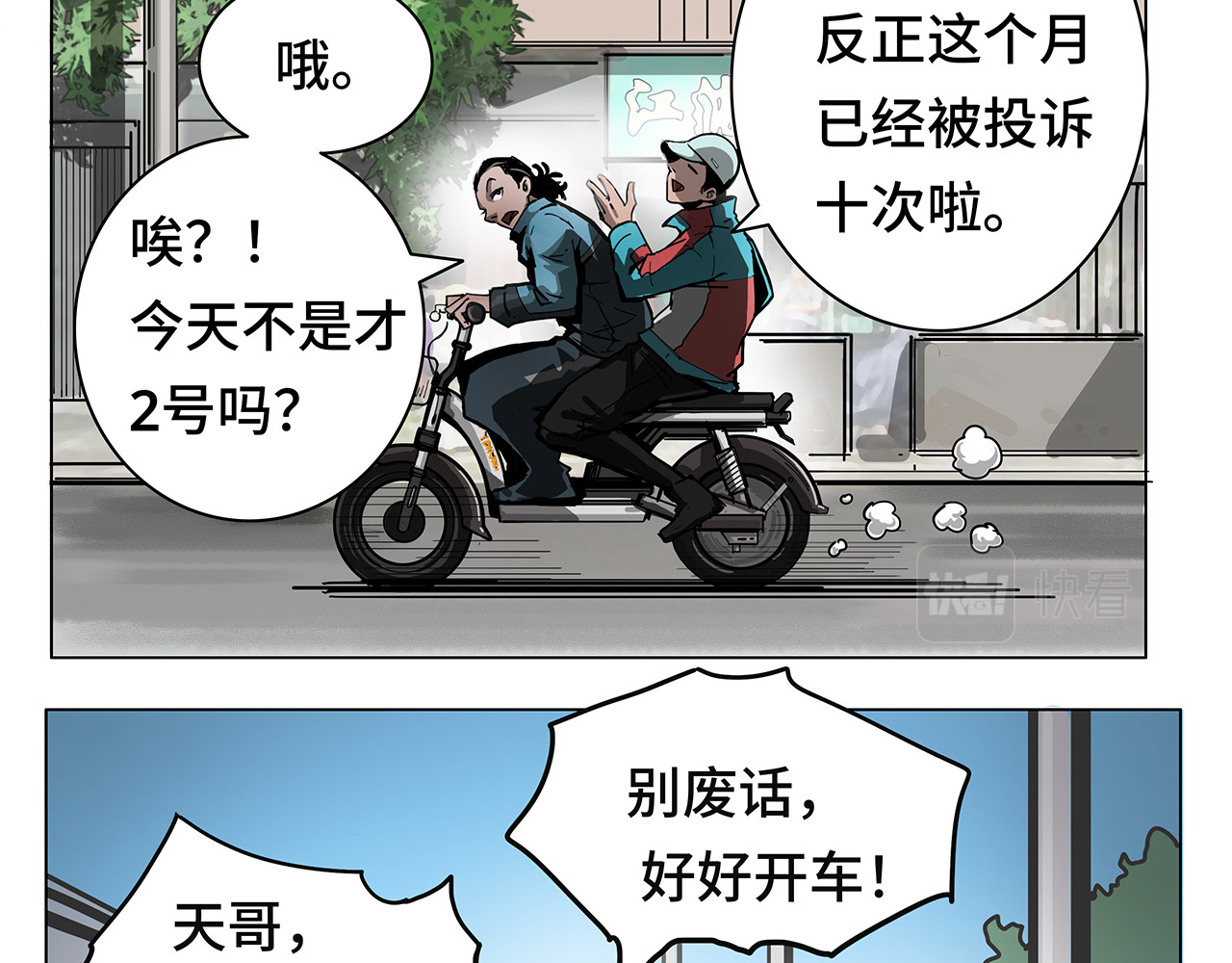 星宿劫 高手 第27页