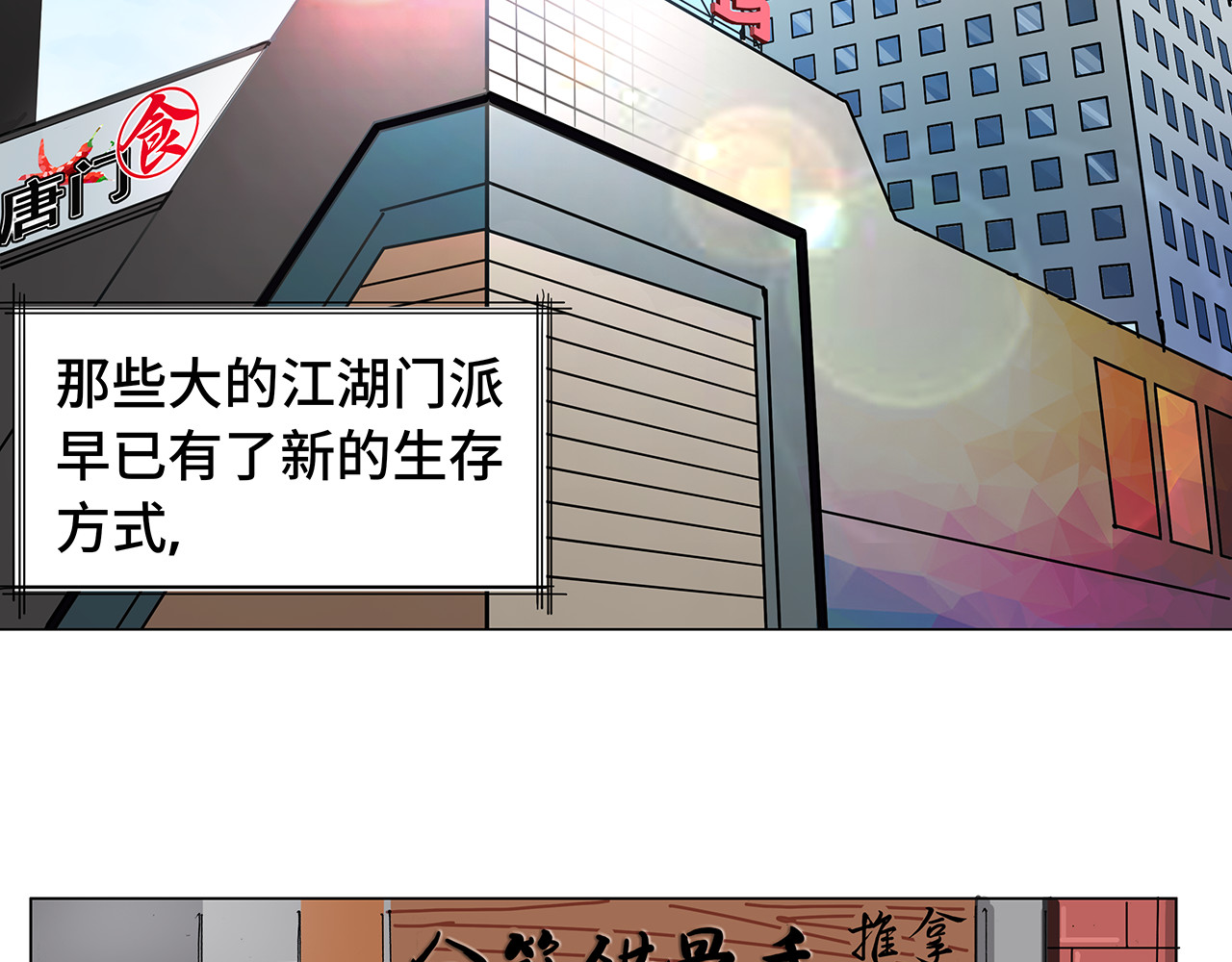 星宿劫 高手 第4页