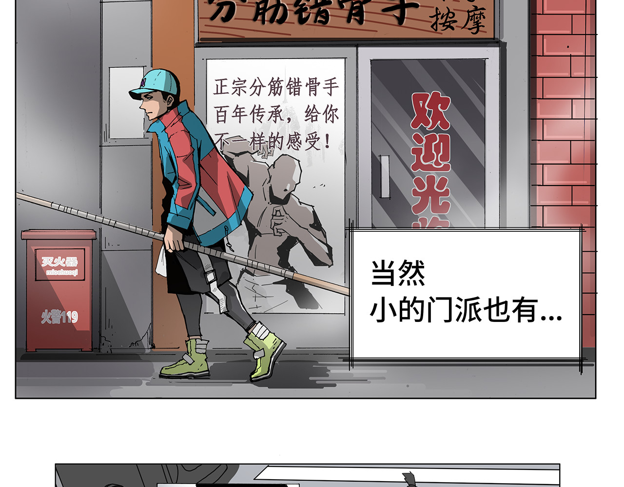 星宿劫 高手 第5页