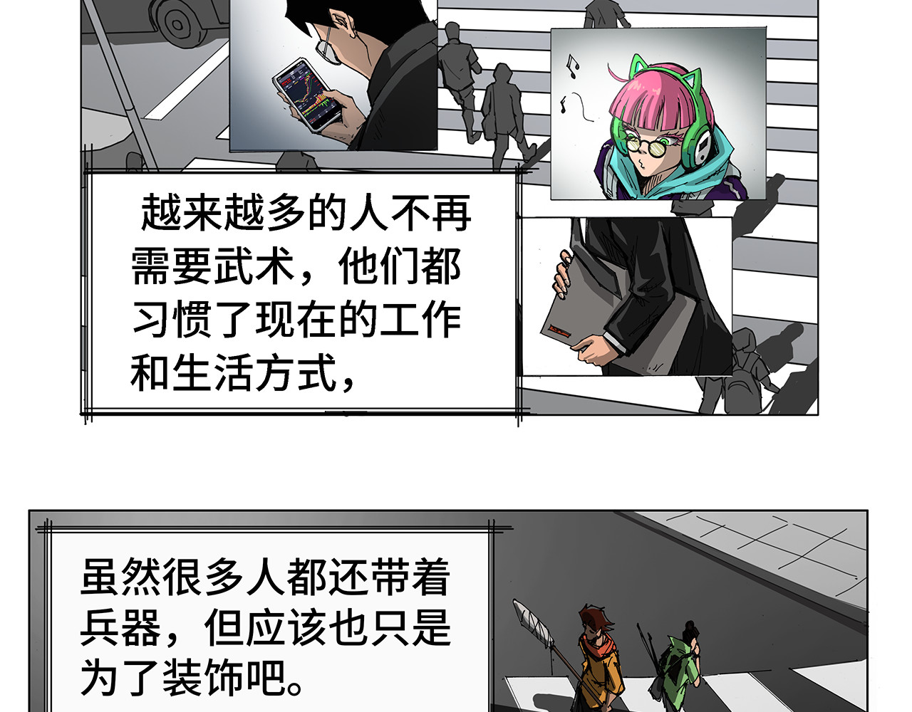 星宿劫 高手 第6页