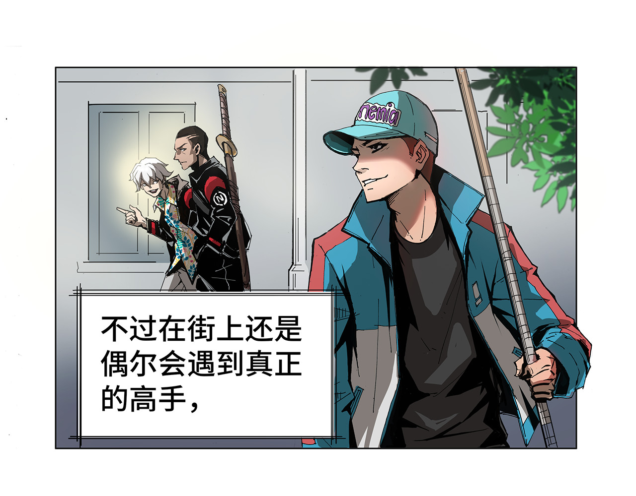 星宿劫 高手 第8页
