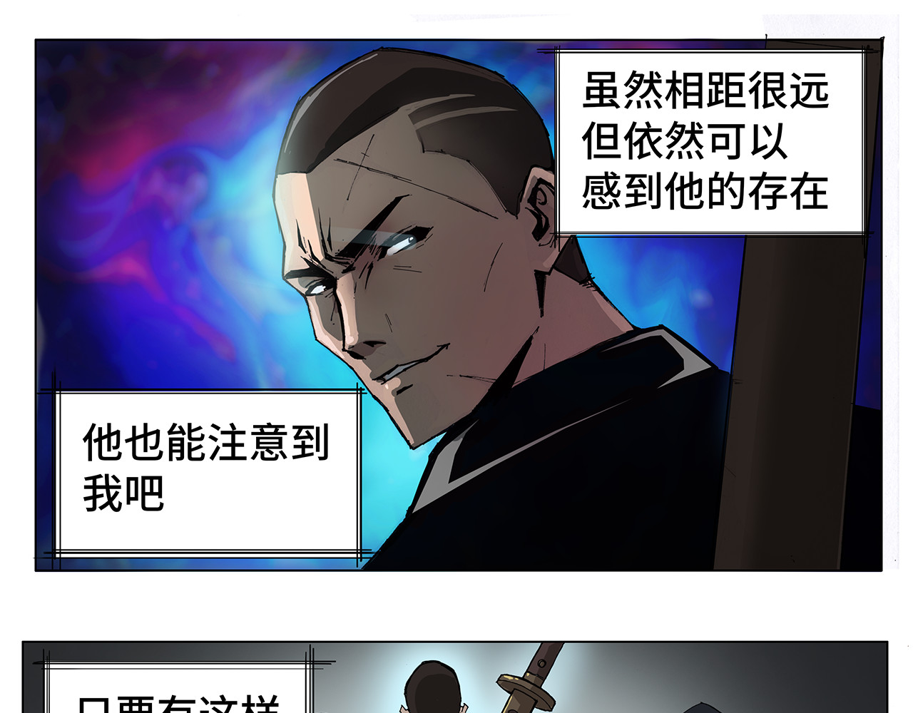 星宿劫 高手 第9页